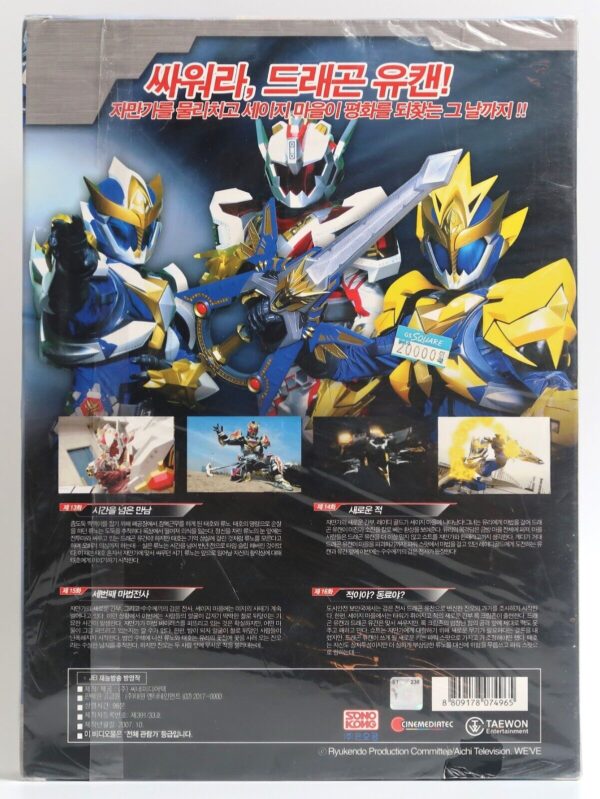 10-1699.jpg Ryukendo Japan 2 VHS Video Tape Set Sealed Korean Dub Korea Japan Live Action