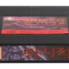 Human Animals (1983) Korean VHS Rental [NTSC] Korea Animales Racionales