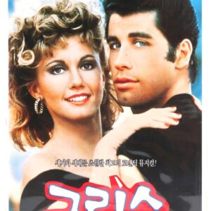 Grease (1978) Korean VHS 1999 Re-Issue [NTSC] Korea Mint