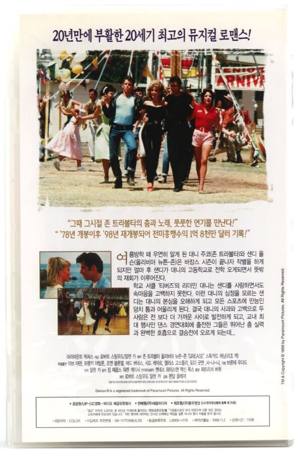 Grease (1978) Korean VHS 1999 Re-Issue [NTSC] Korea Mint