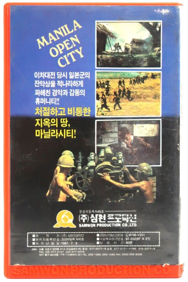 Manila, Open City (1968) Korean VHS Rental [NTSC] Korea Filipino