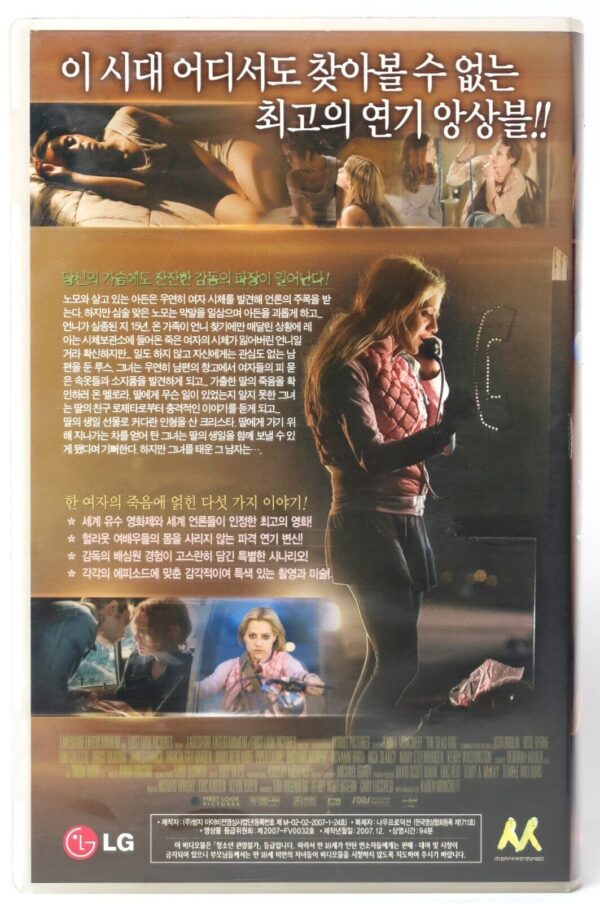 The Dead Girl (2006) Korean Late VHS Rental Video [NTSC] Korea Thriller