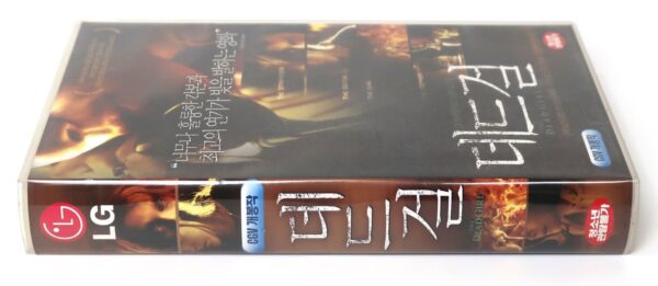 The Dead Girl (2006) Korean Late VHS Rental Video [NTSC] Korea Thriller