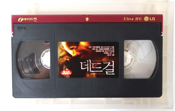 The Dead Girl (2006) Korean Late VHS Rental Video [NTSC] Korea Thriller