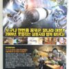 Fly Me To The Moon (2007) Korean Late VHS Rental [NTSC] Korea Dubbed Animation