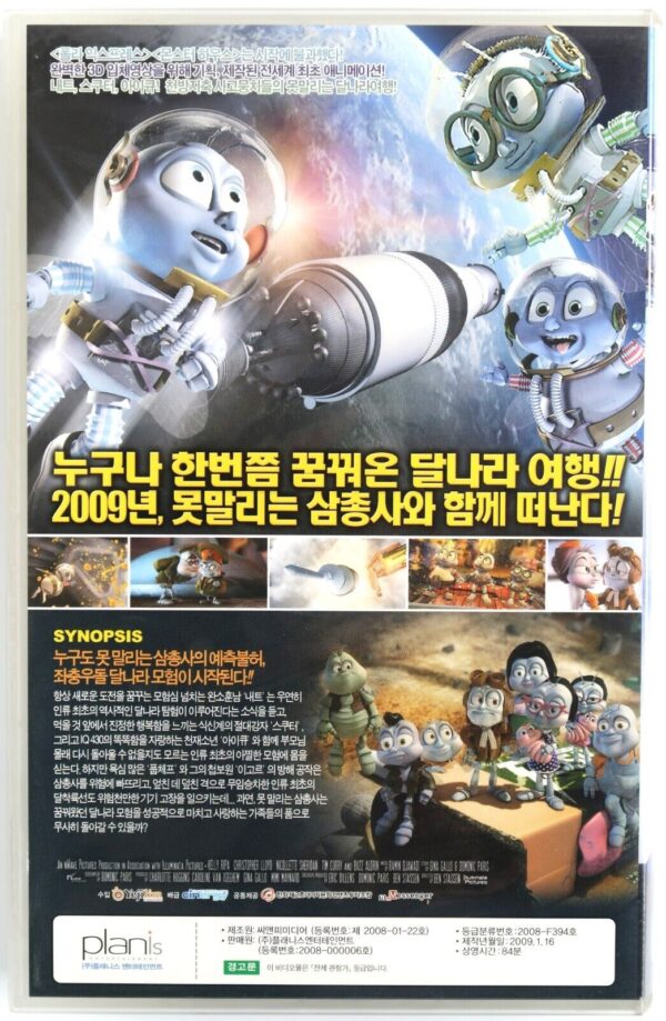 Fly Me To The Moon (2007) Korean Late VHS Rental [NTSC] Korea Dubbed Animation