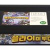 Fly Me To The Moon (2007) Korean Late VHS Rental [NTSC] Korea Dubbed Animation