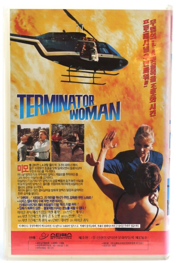 Terminator Woman (1993) Korean VHS [NTSC] Korea Action Martial Arts Cult