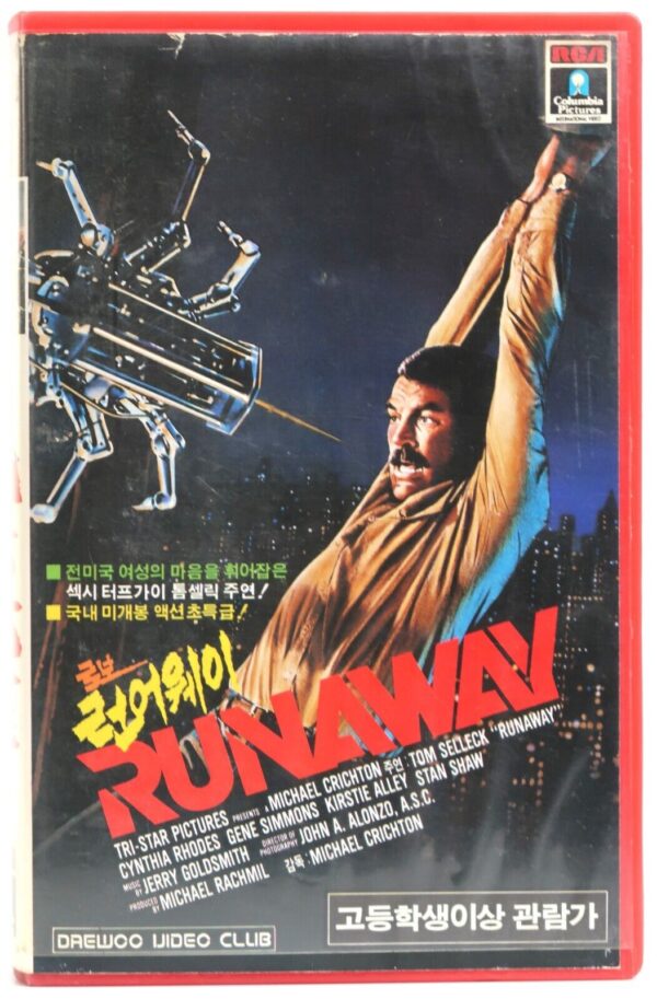 Runaway (1984) Korean VHS Rental [NTSC] Korea Tom Selleck Gene Simmons Sci-fi