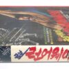 Runaway (1984) Korean VHS Rental [NTSC] Korea Tom Selleck Gene Simmons Sci-fi
