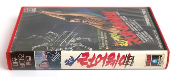 Runaway (1984) Korean VHS Rental [NTSC] Korea Tom Selleck Gene Simmons Sci-fi