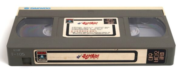 Runaway (1984) Korean VHS Rental [NTSC] Korea Tom Selleck Gene Simmons Sci-fi