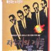 Reservoir Dogs (1992) Korean VHS Video Rental [NTSC] Korea Quentin Tarantino
