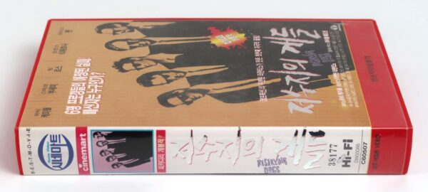 Reservoir Dogs (1992) Korean VHS Video Rental [NTSC] Korea Quentin Tarantino