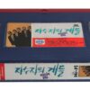 Reservoir Dogs (1992) Korean VHS Video Rental [NTSC] Korea Quentin Tarantino