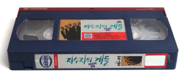Reservoir Dogs (1992) Korean VHS Video Rental [NTSC] Korea Quentin Tarantino
