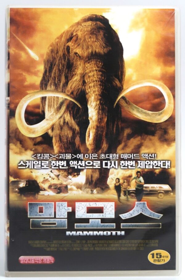 Mammoth (2006) Korean Late VHS [NTSC] Korea Cult Camp B-Movie