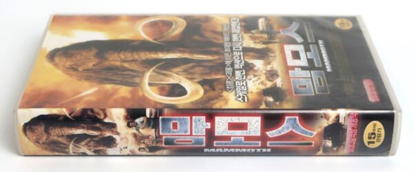 Mammoth (2006) Korean Late VHS [NTSC] Korea Cult Camp B-Movie