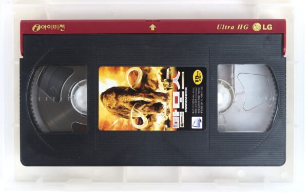Mammoth (2006) Korean Late VHS [NTSC] Korea Cult Camp B-Movie