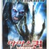 Ice Queen (2005) Korean Late VHS [NTSC] Korea Horror Cult B-Movie