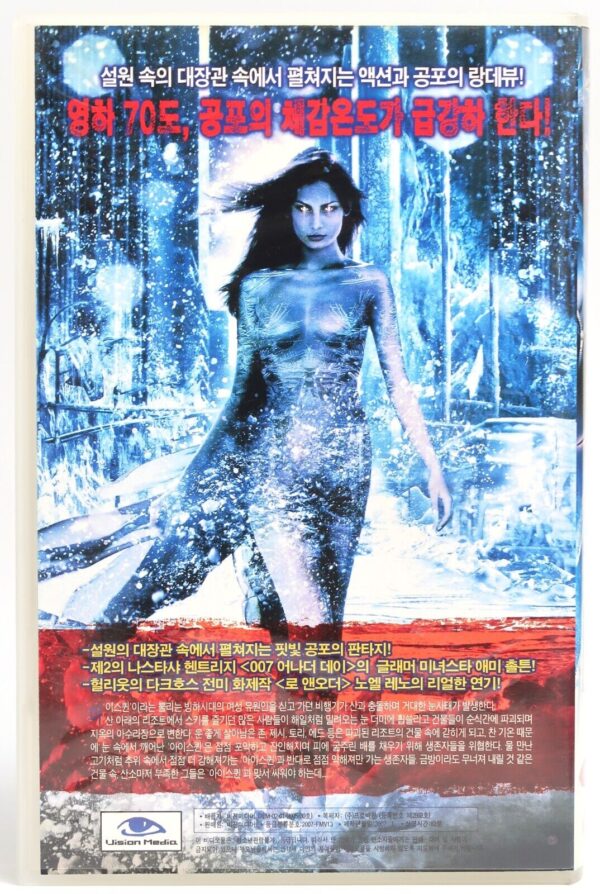 Ice Queen (2005) Korean Late VHS [NTSC] Korea Horror Cult B-Movie