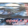 Ice Queen (2005) Korean Late VHS [NTSC] Korea Horror Cult B-Movie