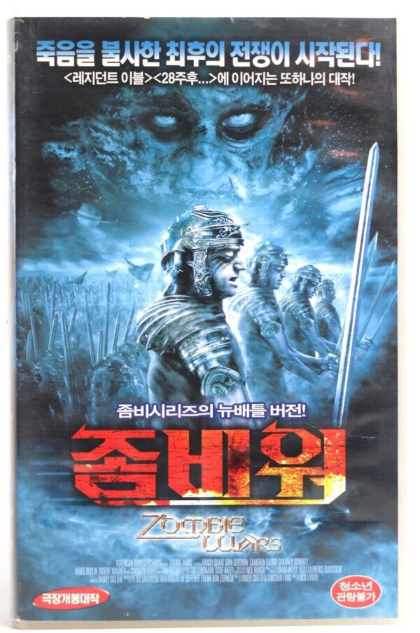 Zombie Wars (2007) Korean Late VHS [NTSC] Korea War of the Living Dead