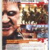 Zombie Wars (2007) Korean Late VHS [NTSC] Korea War of the Living Dead