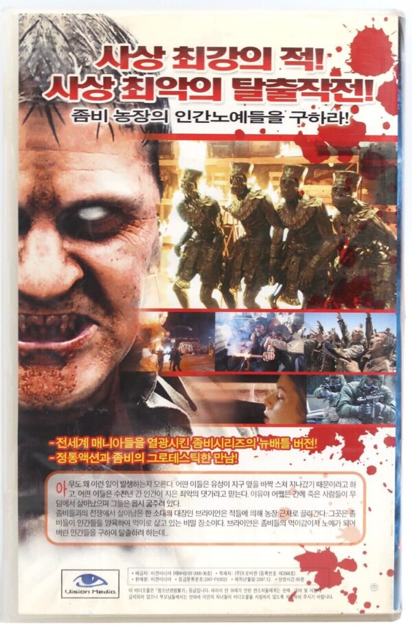 Zombie Wars (2007) Korean Late VHS [NTSC] Korea War of the Living Dead