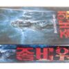 Zombie Wars (2007) Korean Late VHS [NTSC] Korea War of the Living Dead