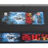 Zombie Wars (2007) Korean Late VHS [NTSC] Korea War of the Living Dead