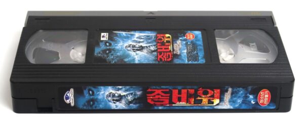 Zombie Wars (2007) Korean Late VHS [NTSC] Korea War of the Living Dead