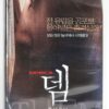 Them / Ils (2006) Korean Late VHS [NTSC] Korea France Horror