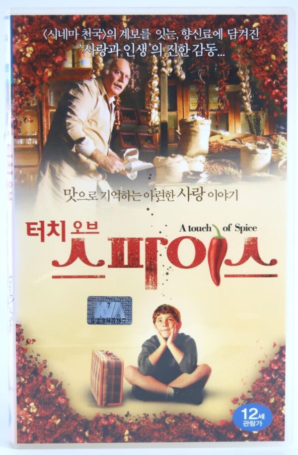 A Touch of Spice (2003) Korean Late VHS [NTSC] Korea Greece Politiki Kouzina
