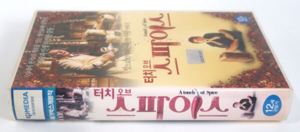 A Touch of Spice (2003) Korean Late VHS [NTSC] Korea Greece Politiki Kouzina