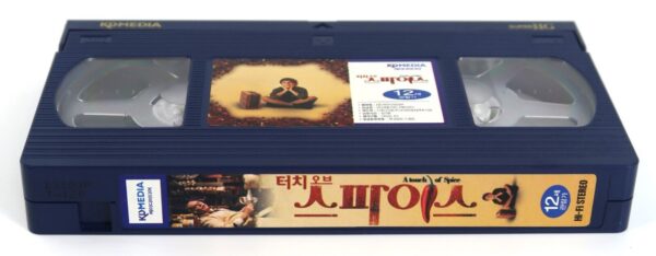A Touch of Spice (2003) Korean Late VHS [NTSC] Korea Greece Politiki Kouzina