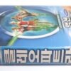 Cleopatra 2525 (2000) Korean VHS Video Tape [NTSC] Sci-Fi