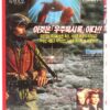 Dune (1984) Korean VHS Rental Video [NTSC] Korea David Lynch Sci-Fi