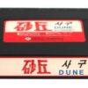 Dune (1984) Korean VHS Rental Video [NTSC] Korea David Lynch Sci-Fi