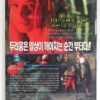 Creep (2004) Korean Late VHS Rental [NTSC] Korea Horror Thriller