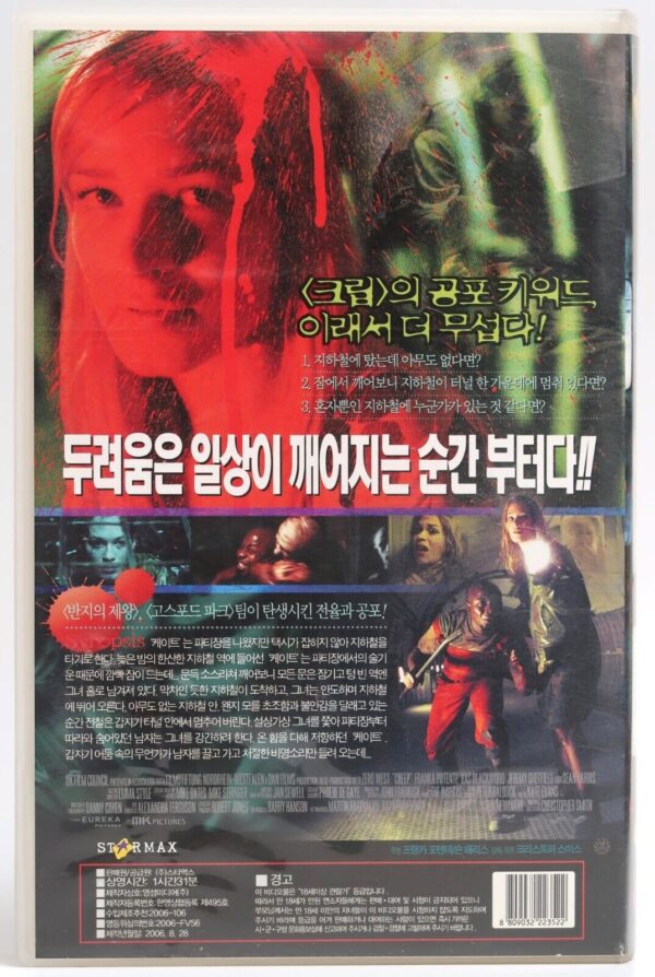 Creep (2004) Korean Late VHS Rental [NTSC] Korea Horror Thriller