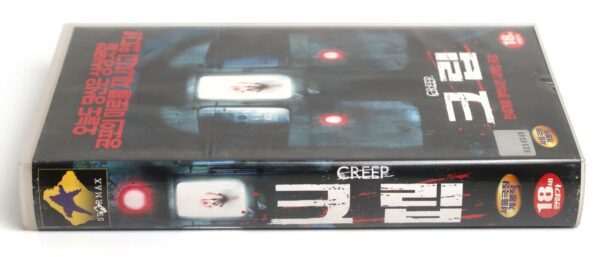 Creep (2004) Korean Late VHS Rental [NTSC] Korea Horror Thriller