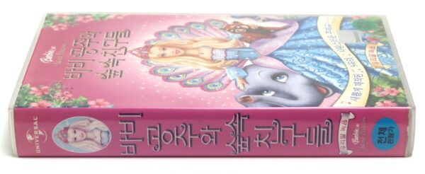 Barbie as the Island Princess (2007) Korean Late VHS Dubbed [NTSC] Korea