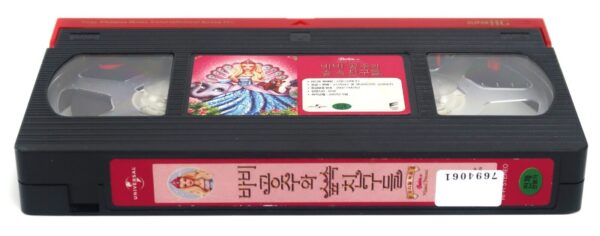 Barbie as the Island Princess (2007) Korean Late VHS Dubbed [NTSC] Korea
