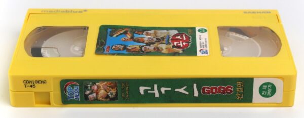 Gogs Claymation Series Korean VHS [NTSC] Korea