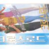 Crossroads (2002) Korean VHS Rental Video [NTSC] Korea Britney Spears