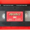 The Gate II: Trespassers (1990) 2 Korean VHS Video [NTSC] Korea Horror