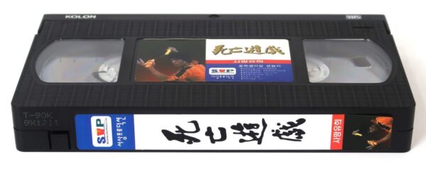 Game of Death (1978) Korean VHS Video [NTSC] Korea Bruce Lee Kung Fu