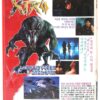 Xtro II: The Second Encounter (1991) Korean VHS [NTSC] Korea Horror [read]