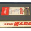 Xtro II: The Second Encounter (1991) Korean VHS [NTSC] Korea Horror [read]